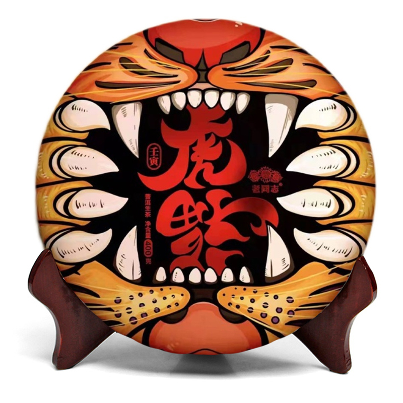 https://www.04561.com/image/data/puer/raw/cake/laotongzhi/2022hu/1.jpg
